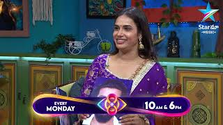 Bigg Boss Buzzz  Hari Teja amp Gangavva’s Exclusive Exit Interview  Ambati Arjun  Star Maa Music [upl. by Robins]