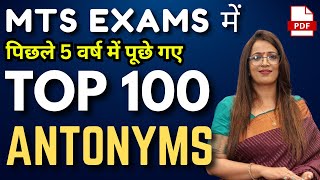 Target SSC MTS 2024  Top 100 Important Antonyms  Vocabulary  By Rani Maam [upl. by Artinahs82]