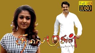 Tamil New Movie HD  Thalaimagan  Sarathkumar Nayanthara  Superhit Movie [upl. by Caddaric]