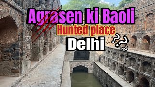 DELHI Agrasen ki Baoli😱 Delhi Hunted Place  vlog13 [upl. by Joann181]