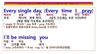 Ill Be missing you 난 네가 그리울 거야 Puff Daddy 퍼프 대디 아일 비 미싱 유 가사 lyrics 먼저 간 친구를 그리워 하는 마음을 담아 [upl. by Anavi]