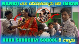 Babbu ఎలా చదువుతున్నాడు అని imran Anna Suddenly School కి వెళ్ళాడు  Pareshan Family [upl. by Conner]