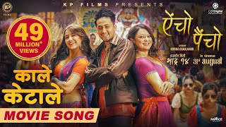 Kale Keta Le  AINCHO PAINCHO Nepali Movie Official Song  Swastima Barsha Alex  Ashish Asmita [upl. by Enitsugua]