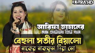 Behula Shotir Biya DJ Song বেহুলা সতীর বিয়া  Singer Alifa Zehan  Bangla DJ Song  TMMemory [upl. by Pessa]