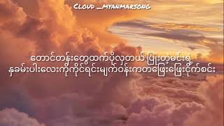 Vacation  Y mask lyrics videoymask mmsub vacation [upl. by Ydac]