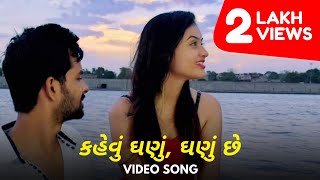 Kehvu Ghanu Ghanu Che  4K Video Song  Chhello Divas Gujarati Movie  Yash Soni Janki Bodiwala [upl. by Breban]