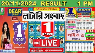 Dear Indus Morning Lottery Result LIVE  Nagaland State Lotteries 1 PM  20112024  Lottery Sambad [upl. by Nuahsor]