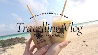 【宮古島vlog】GWに夫婦で2泊3日宮古島旅行に行ってきたよ〜✈️🐟🏖️ miyakojima 宮古島 Hiltonokinawamiyakoislandresort [upl. by Anton]