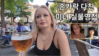 2년전 프랑스어 몰카 조회수 800만으로 화제가 됐었던 손가락 다친 미녀 드디어 만났습니다 [upl. by Toolis292]