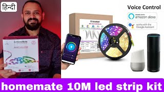 homemate wifi multicolour smart led strip kit Review  best led strip lights  best rgb led strips [upl. by Akerley]