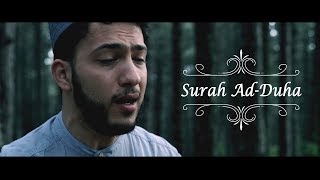 Amazing Recitation  Surah AdDuha Abdullah Altun  The Qur’an [upl. by Werdn]