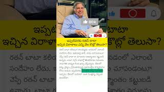 Ratan Tata Total Donation in Crores [upl. by Biernat122]