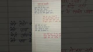 papa par shayari [upl. by Inavihs]