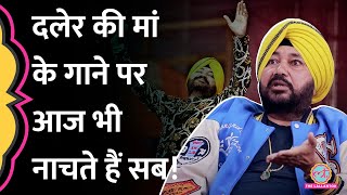 Daler Mehndi का सुपरहिट गाना Bolo Tara Ra Ra की कहानी में उनकी मां का क्या रोल रहा GITN [upl. by Alekal]