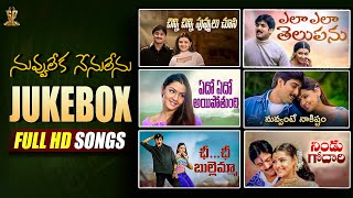 Nuvvu Leka Nenu Lenu Video Songs Jukebox Full HD  Tarun Aarthi Agarwal  Suresh Productions [upl. by Helbonia]