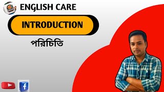 Introduction of English care [upl. by Garrot772]