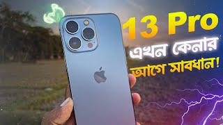 ৬০ হাজারে iPhone 13 Pro কেমন হবে  iPhone 13 Pro Full Review Bangla 2024 [upl. by Steady]