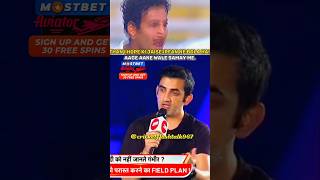 Gautam Gambhir 😡 talking about irfan pathan hattrick vs pakistan  shorts cricket youtubeshorts [upl. by Regan979]