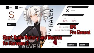 PUNISHING GRAY RAVEN  Short Guide Memory and Weapon Karenina S Fire Element [upl. by Banwell]