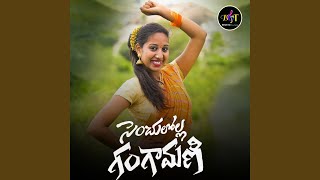 Senchalolla Gangamani feat Balu Paloji DJ Song [upl. by Portie]