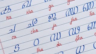 മലയാള വ്യഞ്ജനാക്ഷരങ്ങൾ  How to write Malayalam Consonants letters [upl. by Adihaj]