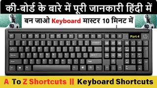 Become Keyboard Master With These 15 Useful Computer Keyboard Shortcut Keys  Basic Computer [upl. by Ahsienom]