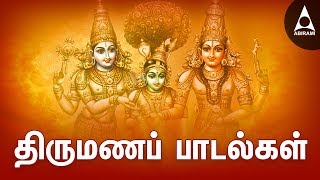 திருமண பாடல்கள்  கல்யாண வைபவ சிறப்பு பாடல்கள் தொகுப்பு தமிழ்  Marriage Wedding Songs [upl. by Anette]