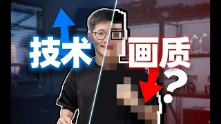 【补档】《影视飓风：技术进步了，画质怎么变差了？》 [upl. by Lief]