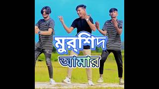 তোমারে না পাইলে মুর্শিদ Dj  Trance Remix  TikTok Dj  Tomare Na Paile Murshid Dj Gan  Mozar Remix [upl. by Ahsined445]