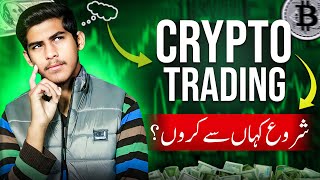 5 Important Steps To Start Crypto Trading  Beginner to Advance [upl. by Beyer95]