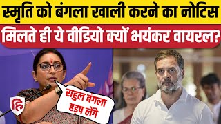 Smriti Irani Bungalow Notice मिलते ही Rahul Gandhi को लेकर दिया बयान Viral  Congress  Amethi [upl. by Erreipnaej890]