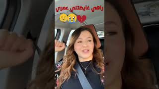 سالوميتشعر بالألم بسبب الكلام الجارح  توحشتكم❤️explorepage اكسبلور ترند  love rai extra [upl. by Erna]