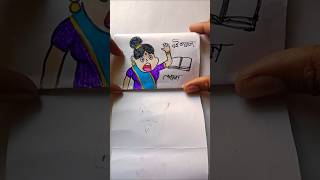 Bhute pore nebe 🥱 paper folding art cartoon funny comedy art tiktok shorts foryou drawing [upl. by Swetiana571]