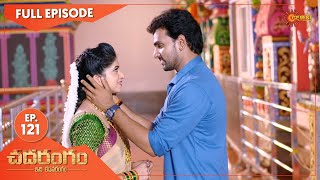 Chadarangam  Ep 121  12 July 2021  Gemini TV Serial  Telugu Serial [upl. by Rojas]