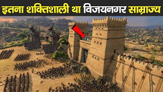 12 बातों से जाने भारत के विजयनगर साम्राज्य की ताकत  Vijayanagara Empire  History of Hampi [upl. by Kciredohr]