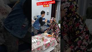 OMG الحقووونى مراتى عملتها معانا😱🤣prank shorts funny fypシ مقالب طرائف مضحك [upl. by Nyberg]