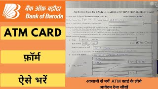 Bank of Baroda ka ATM form kaise bhare Baroda bank ka ATM form kaise bhara jata hai [upl. by Attalanta]