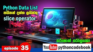 Episode 35 Python Data List 03 පයිතන් දත්ත ලයිස්තුව Slice Operator SubList [upl. by Troth682]