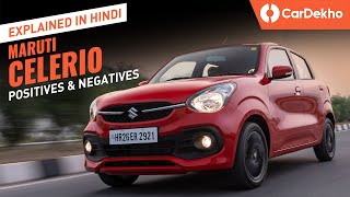 Maruti Celerio 2022 Review Positives and Negatives Explained in Hindi [upl. by Slin]