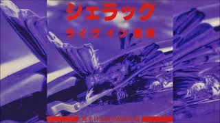 Shellac  Live In Tokyo 1994 Full Album [upl. by Igic]