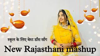 Rajasthani mashup 2023  rashmi nishad  wedding mushup  RashmiNishad [upl. by Arteid]