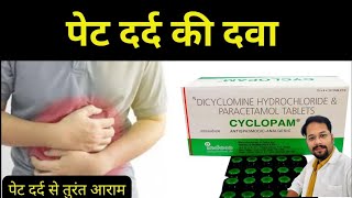 CYCLOPAM TABLET  CYCLOPAM FOR STOMACH PAIN  MEDICINE FOR STOMACH CRAMP AND SPASM [upl. by Carlene]