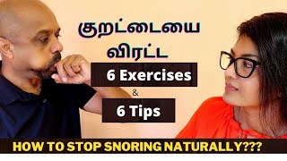 How to stop Snoring Naturally  Causes of Snoring amp Tongue Exercises [upl. by Astred]