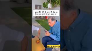 रतन टाटा जिं करोडपती कट ओन्ली 5 रुपए केक 🙏💕👍 ratantata shorts viral trending tata ytshorts [upl. by Leunam]