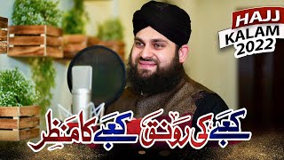 New Hajj Kalam 2022  Kabay Ki Ronaq  Hafiz Ahmed Raza Qadri  Official Video [upl. by Irakab582]