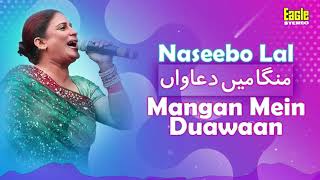 Mangan Mein Duawaan  Naseebo Lal  Eagle Stereo  HD Video [upl. by Linzy]