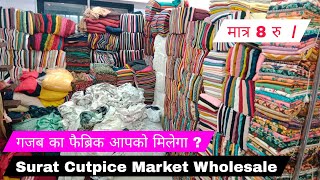 Surat Cutpice Wholesale Market Cutpice Market All About Fabrick Suart Kapda Market Cutpice [upl. by Erlina]