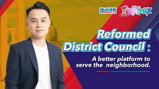 【DAB Talkbox】Reformed District Council：A better platform to serve the neighborhood [upl. by Eseeryt]