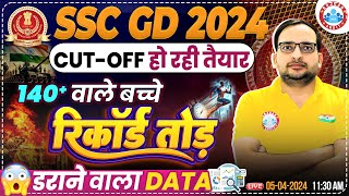 SSC GD 2024  SSC GD Cutoff 2024 SSC GD Expected Cutoff SSC GD Normalisation Score amp Answer Key [upl. by Annaeerb]