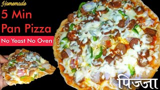 Pizza Recipe।How To Make Pan Pizza At Home।बिना ओवेन घरमा पिज्जा बनाउने तरिका। No Yeast।Home Cooking [upl. by Edlin457]